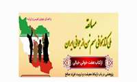 مسابقه ملی کتابخوانی سهم من از جوانی ایران